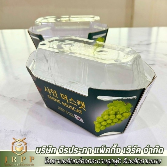 รับผลิตกล่องลูกฟูกใส่ผลไม้