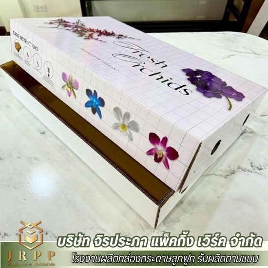 โรงงานผลิตกล่องออฟเซ็ทประกบลูกฟูก