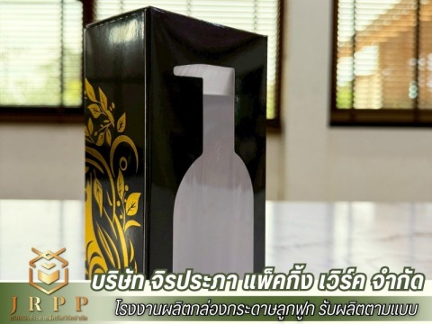 รับผลิตกล่องลูกฟูกตามแบบ