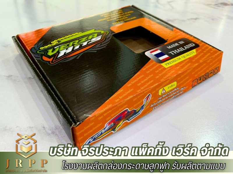กล่องออฟเซ็ทประกบลูกฟูก