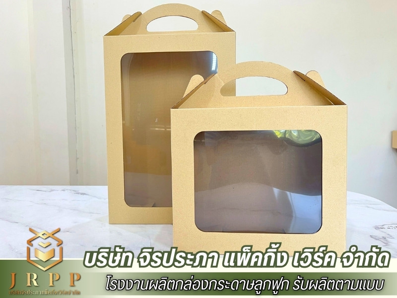 บริการออกแบบกล่องกระดาษลูกฟูก