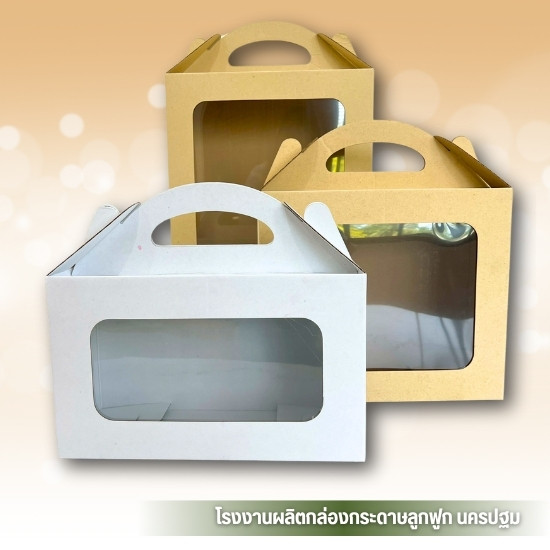 รับผลิตกล่องกระดาษลูกฟูก ตามแบบ