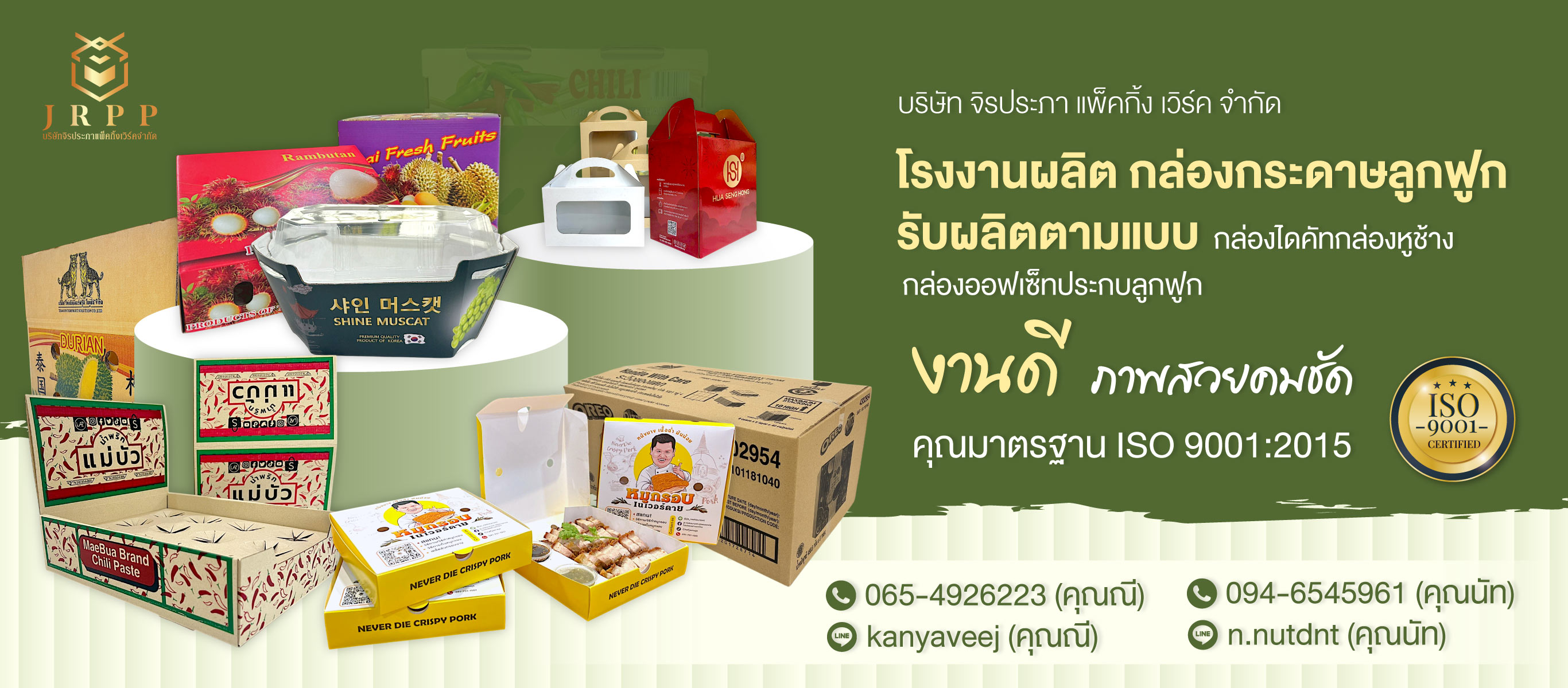 โรงงานผลิตกระดาษลูกฟูกนครปฐม-(009800)-edit01
